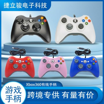 XBOX360有線遊戲手柄PC360手柄/PC電腦/PS3/安卓電腦手柄支持代發鑫弘-數碼配件