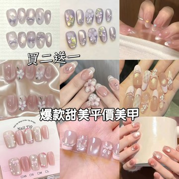 台灣-買二送一新品爆款半手工美甲穿戴甲顯白氣質貓眼蝴蝶結高級法式貼片可拆卸指甲