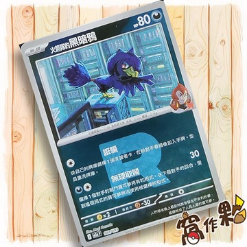 【窩作夥】火箭隊的黑暗鴉 M2a 102 閃卡 屬性閃 火箭隊閃 超級進化夢想ex 寶可夢 PTCG 中文版單卡