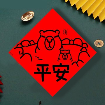 現貨免等 水豚 日本 謹賀新年 創設計春聯 新年快樂過年風水財運