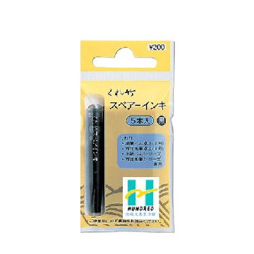 Kuretake 吳竹補充卡式墨水管(黑)*DAN105-99H 10包入