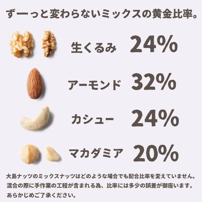 4種ミックスナッツ 1kg (生くるみ、素焼きカシュー、素焼きアーモンド 素焼きマカダミア) 無塩 無添加 大島ナッツ アシストフード