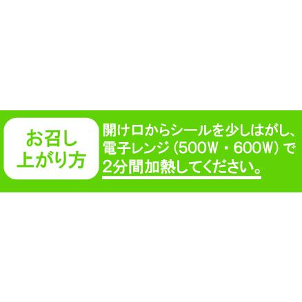 山形県産はえぬきパックごはん　150g×12パック