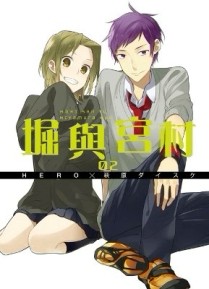 堀與宮村（2）【二手書_良好】TAAZE讀冊生活
