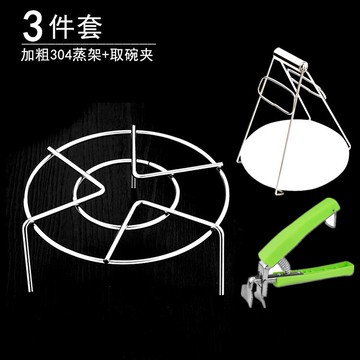 不銹鋼蒸架隔水架家用電飯鍋蒸籠蒸隔高壓鍋高腳蒸架取碗套裝