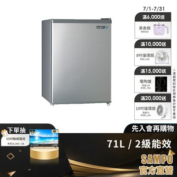 SAMPO聲寶 71L 獨享系列定頻單門小冰箱-髮絲銀SR-C07-含基本運送+安裝+回收舊機