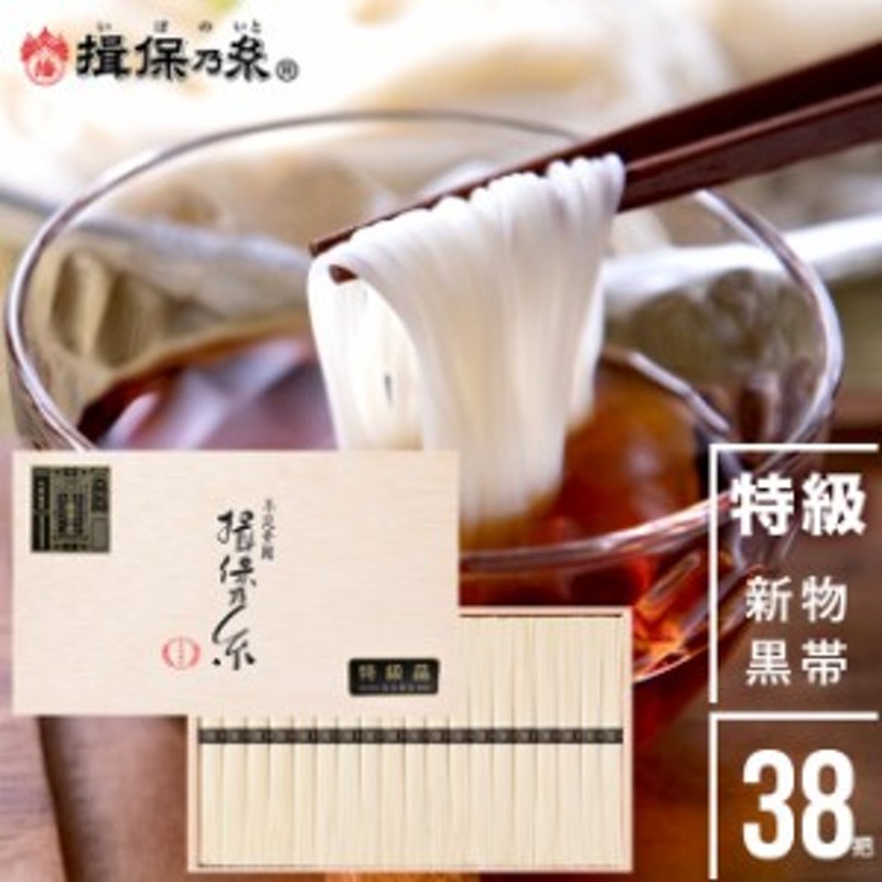 訳あり 食品 素麺 赤帯 揖保の糸 上級品 2kg 40束 - 通販 - guianegro