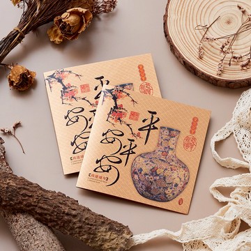 新年燙金賀年卡/平平安安 (公版10入裝) #3020