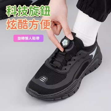 鞋帶 懶人鞋帶 旋轉式鞋帶 彈力鞋帶 旋轉式鞋扣 免綁鞋帶 旋轉鞋帶扣 懶人旋轉鞋扣 旋轉免繫鞋帶