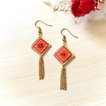 【SGS檢驗合格】春聯款耳環 (可改耳夾)