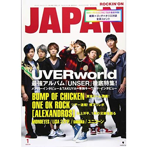 ロッキング・オン・ジャパン 2020年 01 月号 [雑誌]