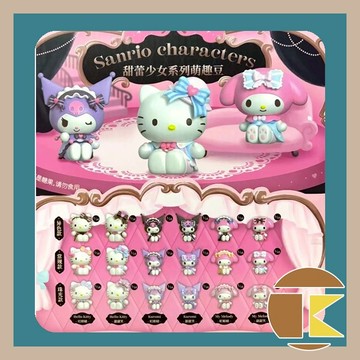 【5月預購】Sanrio甜蕾少女系列萌趣豆盲抽盒玩 Q版角色 收藏 一中盒18入｜愛蛋客