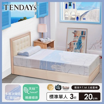 【TENDAYS】記憶床墊 希臘風情紓壓床墊  3尺標準單人（20cm厚）舒壓