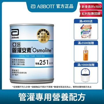 亞培 管灌安素(均衡管灌) 237毫升 x 24入 (箱購) (均衡營養、零乳糖、低渣飲食)