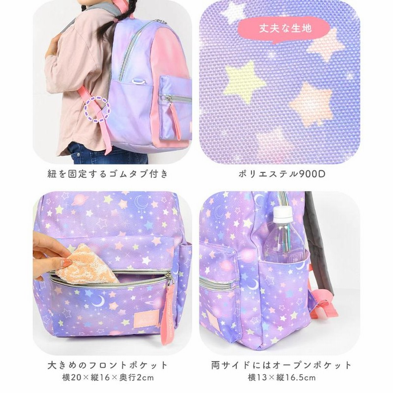 キッズ リュック 女の子 pretty princess リュックサック 子ども