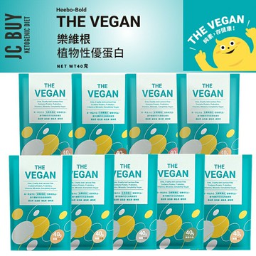 樂維根 植物性優蛋白 The Vegan Protein Drink 純素