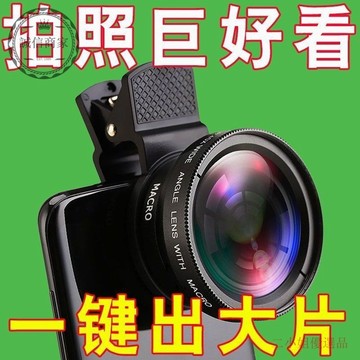 【二小姐優][手機廣角鏡頭專業級拍照神器單反高清直播外置攝像頭微距鏡頭外置