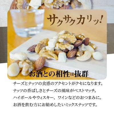 ふるさと納税 碧南市 フリーズドライチーズ入り 無塩ミックスナッツ4種1kg　H059-104