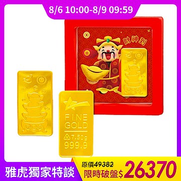 【童樂繪金飾】2錢黃金金塊金條 天降財運聚寶盆 (貳台錢7.50g)