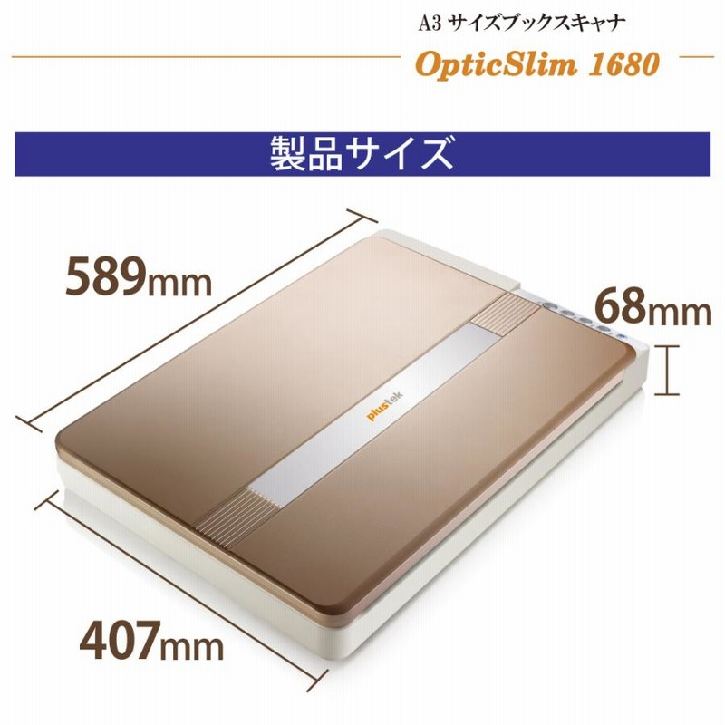 Plustek フラットベッドスキャナ OpticSlim1680 (Win/Mac対応) 日本 