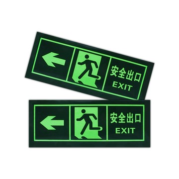 反光背心/工地帽 自發光指示牌 左向安全出口 2入 緊急出口 自發光指示牌 130-PSE32 逃生指示燈 安全出口 逃生指示牌 安全逃生
