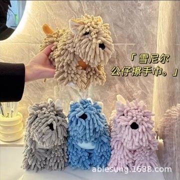 可愛卡通雪尼爾小狗公仔廚房衛生間吸水擦手球毛巾掛式擦手毛巾
