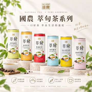 國農 萃旬無糖茶飲六入組｜四季春 蜜香紅茶 熟成紅茶 紅烏龍 金萱青茶 翡翠綠茶  清甜回甘 245ml【麥東西】