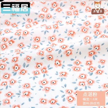 純棉布料做衣服定做窗簾碎花花布布頭田園被套斜紋帆布梭織布棉衣