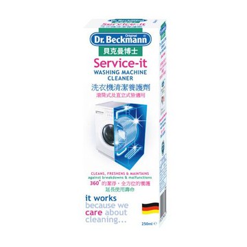 Dr. Beckmann 貝克曼博士 洗衣機清潔養護劑(250ml)『Marc Jacobs旗艦店』洗衣槽清潔 D483507