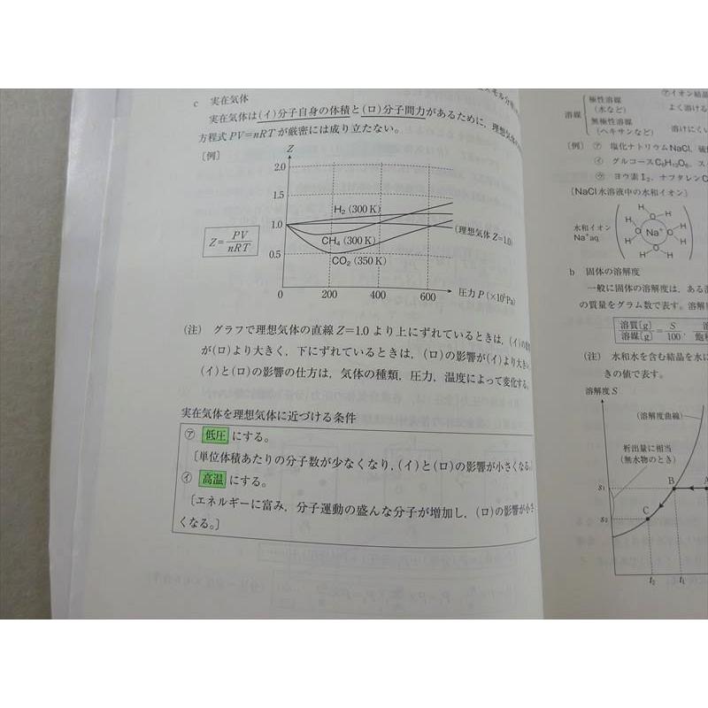 VH37-104 駿台文庫 センター試験 化学 単元別問題集 2014 12 m1B