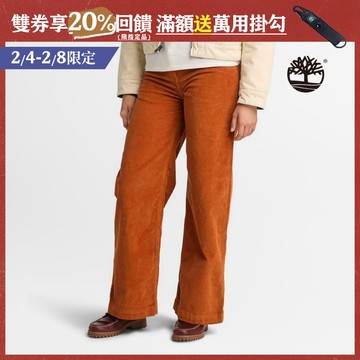 Timberland 女款焦糖色燈芯絨寬褲|A5ZVB888