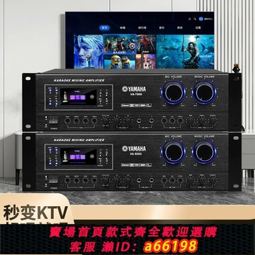 【台灣公司 可開發票】大功率雅馬哈專業卡包功放機防嘯叫卡拉OK家用KTV會議舞蹈室套裝