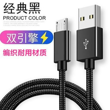 ３Ｃ配件　Micro USB 　線　安卓　充電線　編織線　耐拉耐扯　充電　安卓　Android