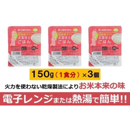 ふるさと納税 岩手県 奥州市 新登場! 大人気の岩手ふるさと米 20kg＋パックごはん３個 令和5年産 新米  岩手県奥州市産ひとめぼれ