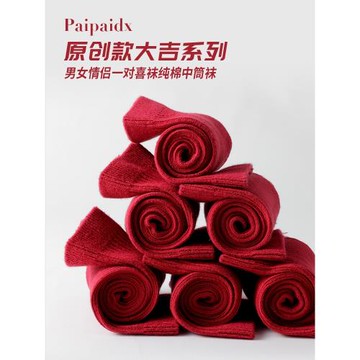 秋冬純棉安克拉紅襪子女新款2025結婚情侶一對本命年新娘中筒長襪