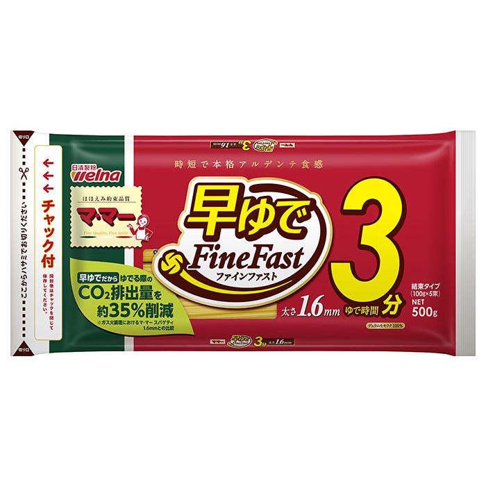 日清製粉ウェルナ マ・マー 早ゆでスパゲティ FineFast 1.6mm チャック付結束タイプ 500g×10個入 ／食品