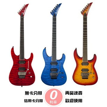 零卡分期免運 JACKSON SL2Q Pro Series Soloist 雙雙拾音器 大搖座 電吉他【唐尼樂器】
