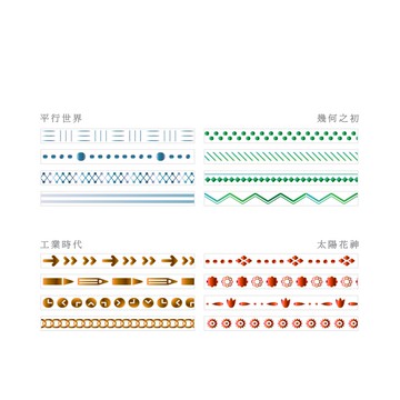 【CHL】信的戀人 和紙膠帶 美紋紙膠帶 紙膠帶 裝飾膠帶 手帳膠帶 燙金膠帶 彩金膠帶 slim系列 工業時代