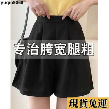 🌸限時免運🌸 短褲女夏寬松大碼胖mm夏季學生顯瘦直筒黑色a字西裝闊腿褲裙200斤 女生短褲 五分短褲 夏天短褲 大碼