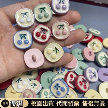 『新店特價下殺』紐扣 混裝大紐扣 裝飾紐扣 1.8釐米新款方形櫻桃襯衫鈕釦可愛毛衣開衫百搭扣子混裝