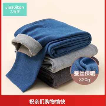 久歲伴男童保暖褲秋冬裝蠶絲兒童中大童秋褲兒童襯褲高腰護肚加絨