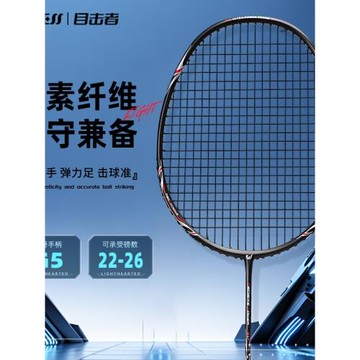 WITESS目擊者羽毛球拍初學YA516全碳素纖維超輕專業球拍單拍學生