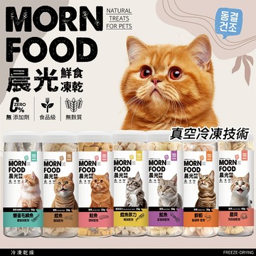 MORN FOOD 韓國 晨光 鮮食凍乾 罐裝凍乾 貓用鮮食凍乾 貓凍乾 凍乾零食 貓點心 貓咪凍乾 寵物凍乾