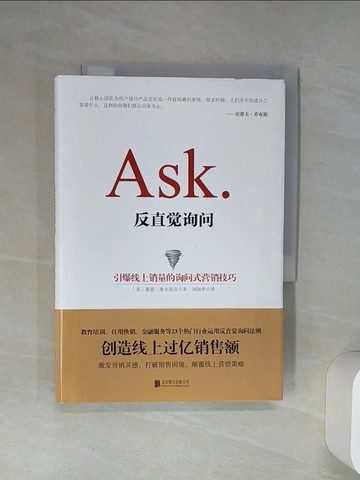 【書寶二手書T4／行銷_Q64】反直覺詢問_簡體_（美）萊恩·萊韋斯克