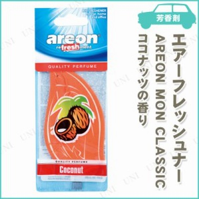 3点セット Areon エアーフレッシュナー Mon Classic ココナッツ カー用品 アクセサリー 消臭剤 車 芳香剤 おしゃれ サシェ 袋 吊り下げ 通販 Lineポイント最大get Lineショッピング