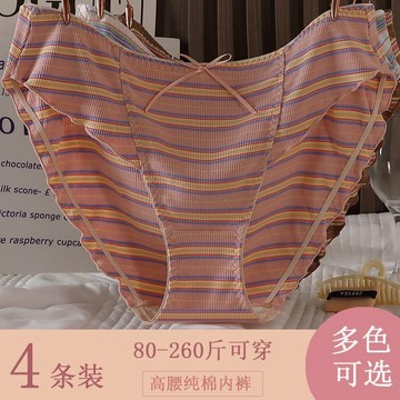 加肥加大碼彩色條紋內褲 中低腰胖MM240斤純棉襠內褲女 抗菌包臀三角褲 中年媽媽款大碼褲頭 撞色係高彈力內褲