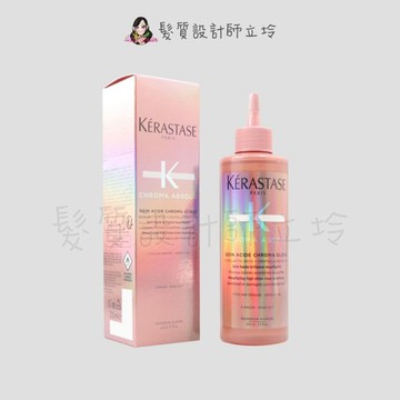 KERASTASE 卡詩 恆彩重生瞬效精萃露210ml HH04 HH05｜立坽『瞬間深層護髮』台灣萊雅公司貨｜領券再折｜換季保養 ⚡頭皮保養 水潤保濕 蓬鬆秀髮 沙龍髮品