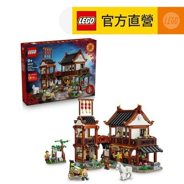 【LEGO樂高】節慶系列 80121 古代賞月客棧(創意遊戲 居家擺設)