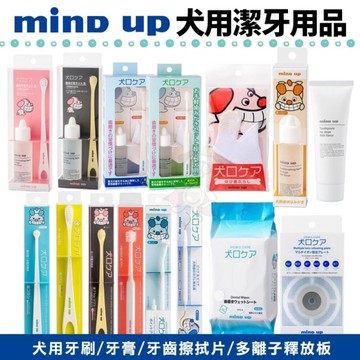 日本 Mind up 犬用潔牙用品 犬用複雜齒牙刷 可拆圓形刷頭 可拆尖端刷束『寵喵樂旗艦店』