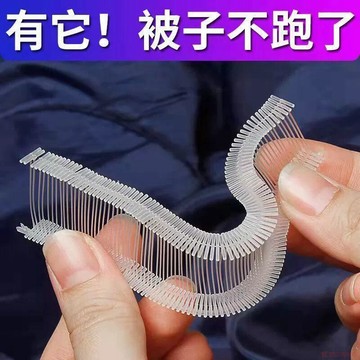 桃園出貨✨被子固定器無針釦沙發罩牀單被套防跑隱形軟硅膠家用安全